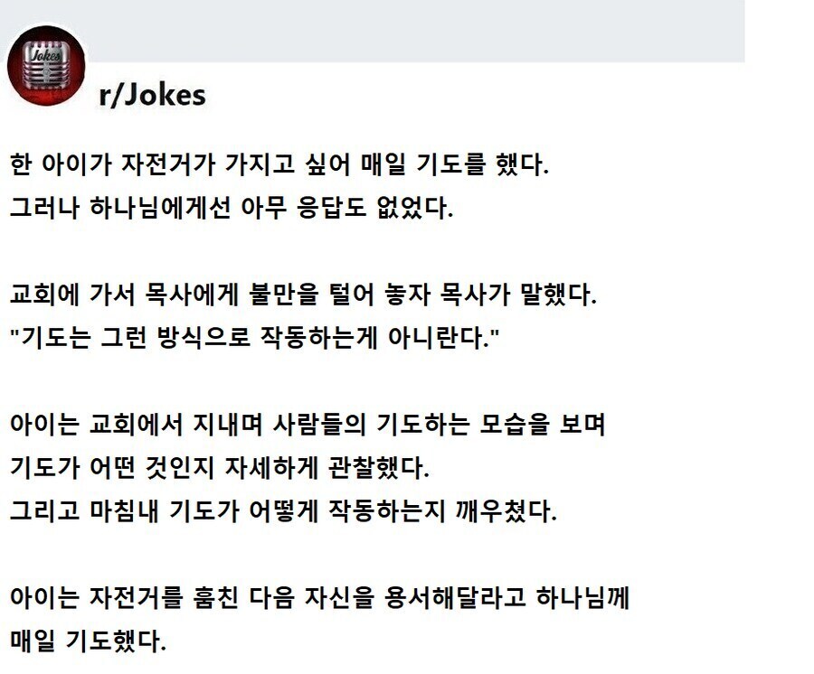 "기도는 그런 방식으로 작동하는게 아니란다"_1.jpg