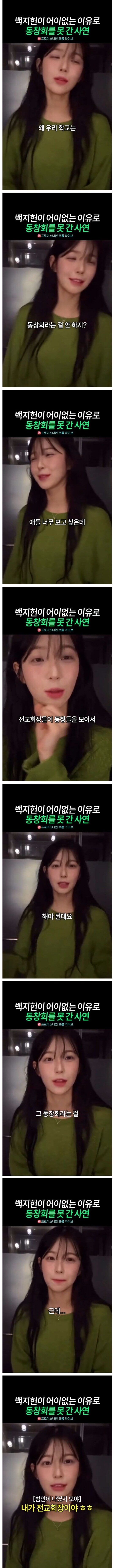 아이돌이 동창회를 못가는 이유_1.jpg