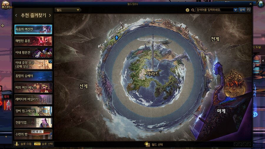 디레지에가 어떻게 선계에 왔는지에 대한 뇌피셜_1.png