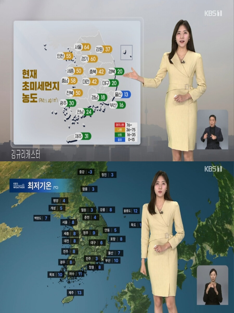 내일, 전국 황사비 가능성(오전 안개, 미세먼지 기승)_13.jpg