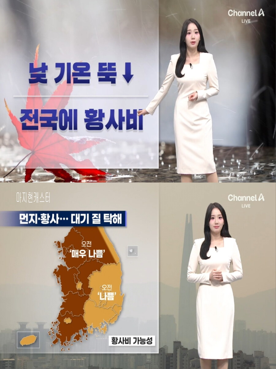 내일, 전국 황사비 가능성(오전 안개, 미세먼지 기승)_29.jpg