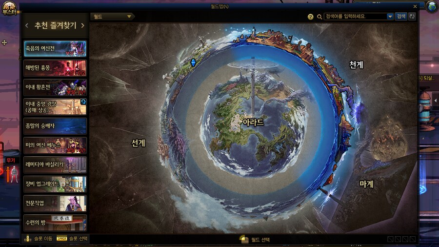 디레지에가 어떻게 선계에 왔는지에 대한 뇌피셜_2.png