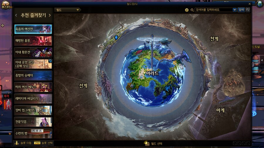 디레지에가 어떻게 선계에 왔는지에 대한 뇌피셜_3.png