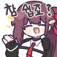 소전2) 1주년 업데이트 후 간단팁_4.webp