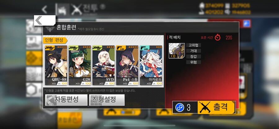 이번 주 개발교정훈련 (20~25%)_2.png