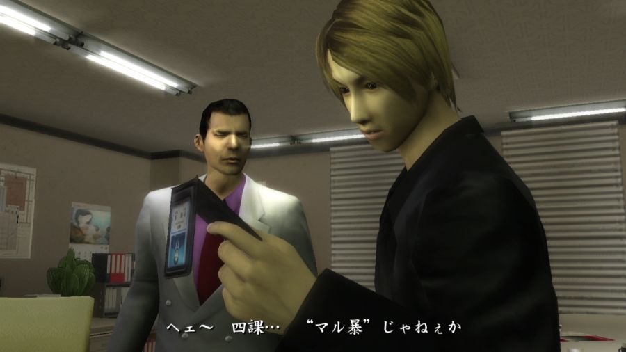 용과 같이 1_83.jpg