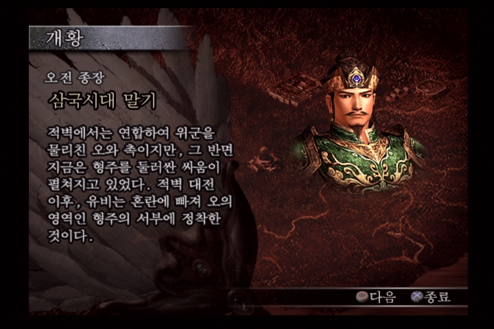 진 삼국무쌍 3_6.jpg