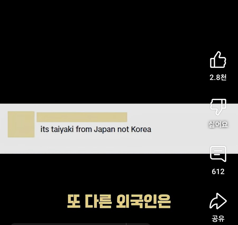 붕어빵 외국인 반응_7.jpg