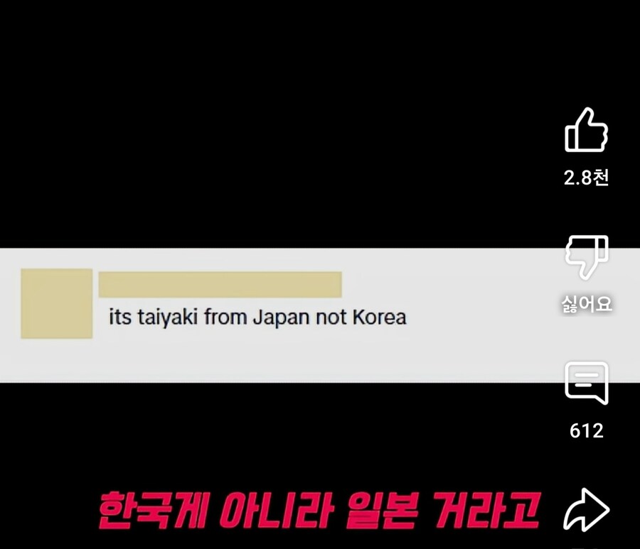 붕어빵 외국인 반응_9.jpg