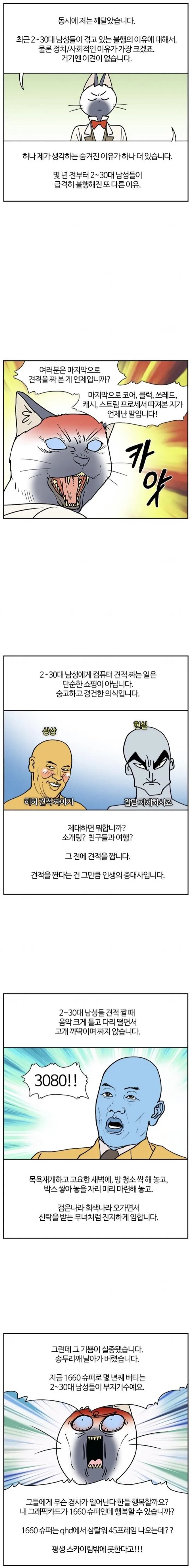 2030세대가 불쌍한 이유.jpg_1.jpg