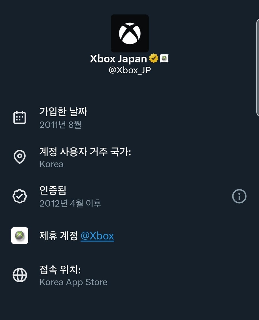 XBOX 일본 X 계정 한국에서 운영_1.jpg