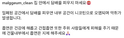 실내 흡연자의 집 청소하기_1.png