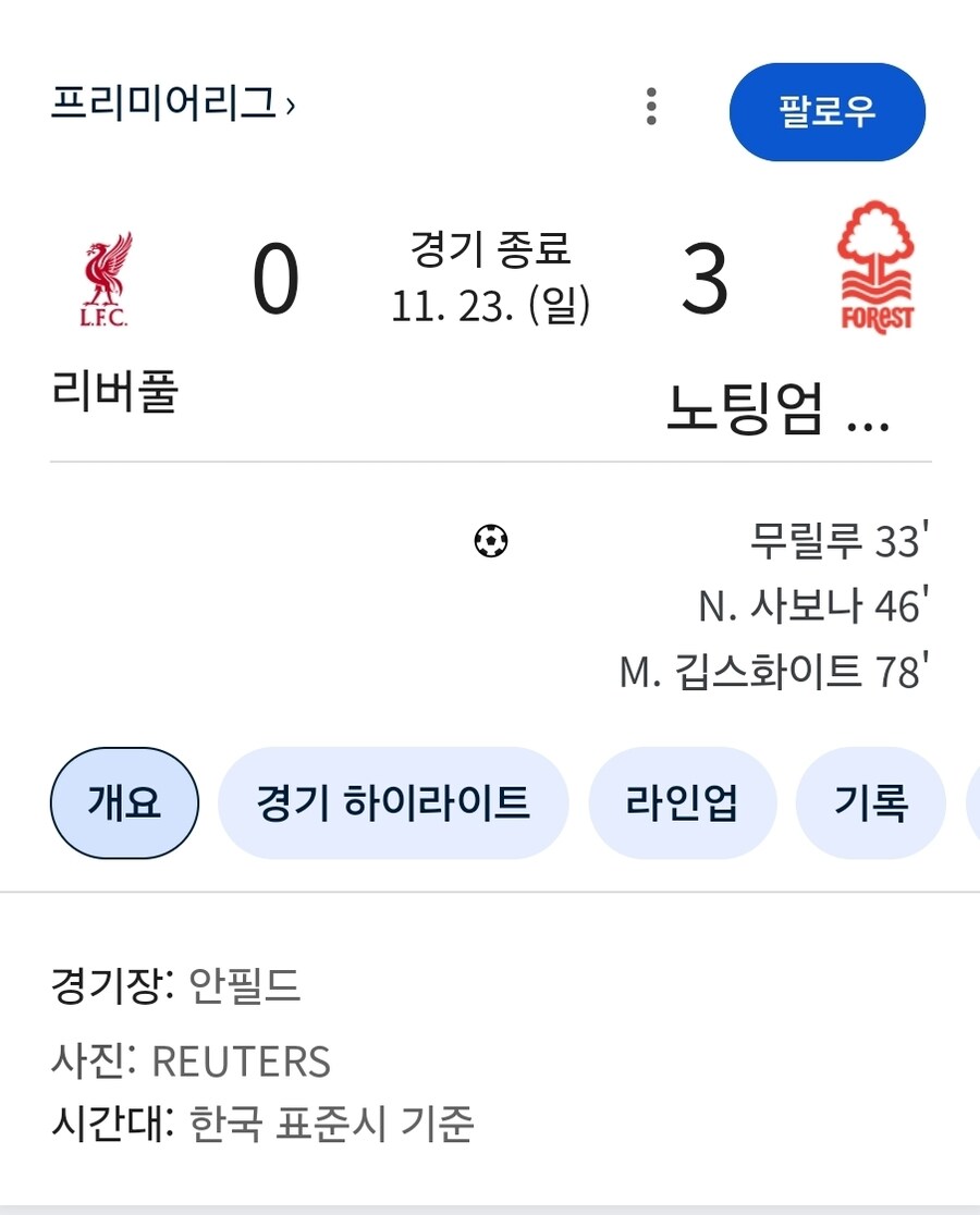 EPL) 환장하는 경기력을 보여준 노스웨스트 팀들 수준_2.jpg