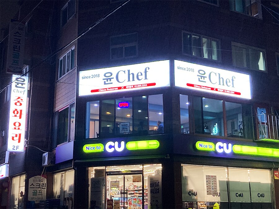 간짜장 난민의 피난처_1.png