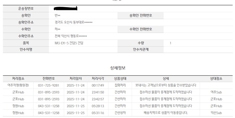 건프라) 뭐야 왜 벌써 와요_1.png