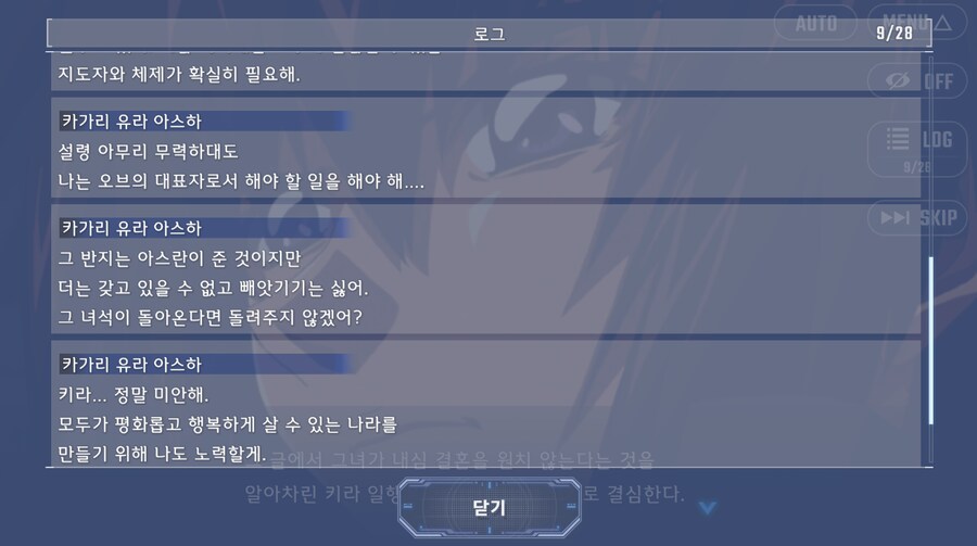건담) 시데 스토리 다시 보니까 키라 입장도 대충 이해가긴가네..._2.png