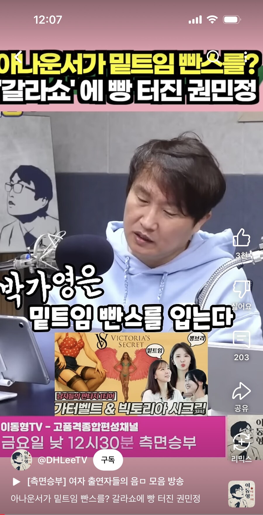 섹백좌 하나둘 파묘되는게 웃기네_1.jpg