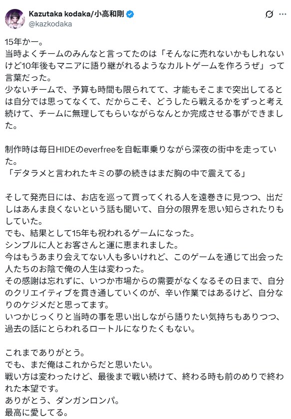 오늘 단간론파가 15주년을 맞이하다 & 코다카 카즈타카 코멘트_2.png