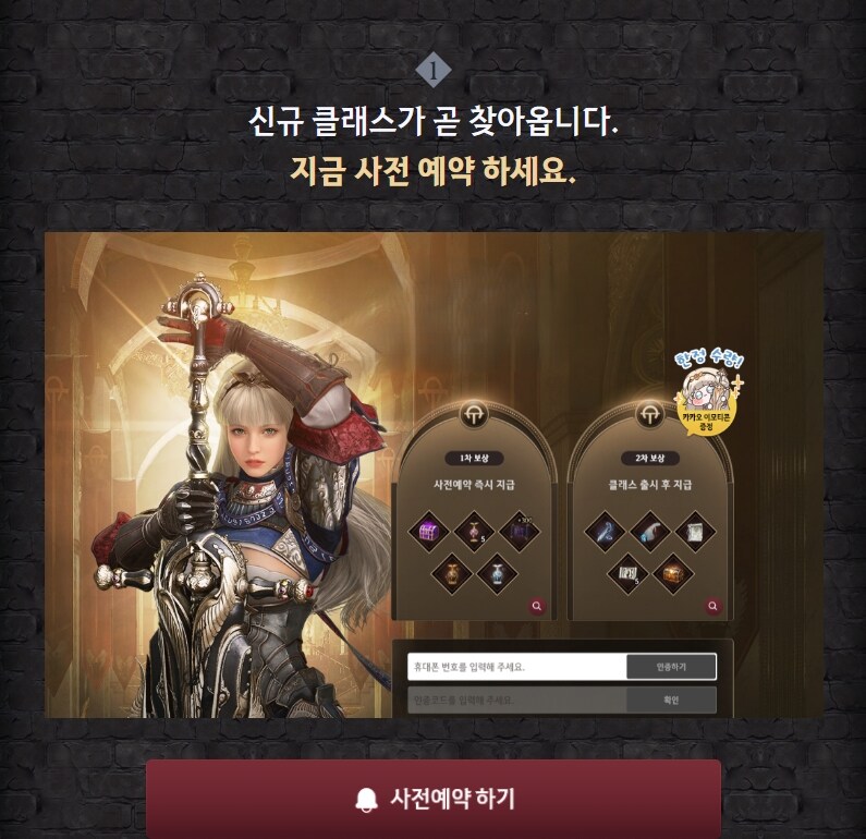 [검은사막] 신규 클래스 세이비어 COMING SOON, 사전 예약 진행중!_2.jpg