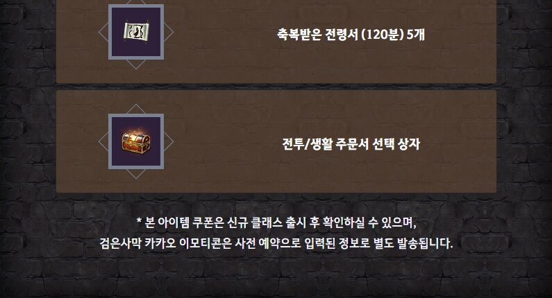 [검은사막] 신규 클래스 세이비어 COMING SOON, 사전 예약 진행중!_7.jpg