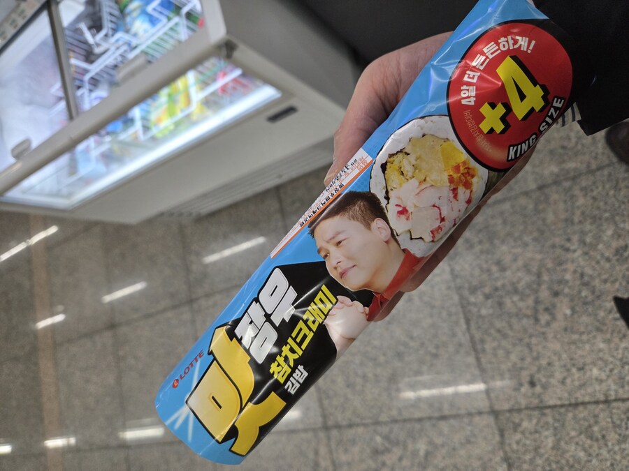편의점 김밥 ( 이장우 김밥 )_1.jpg