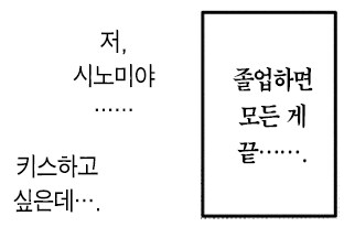 소꿉친구 방구석 폐인의 졸업.manhwa_11.png