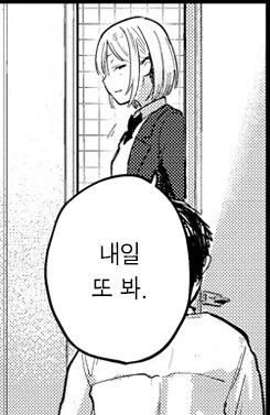 소꿉친구 방구석 폐인의 졸업.manhwa_13.png
