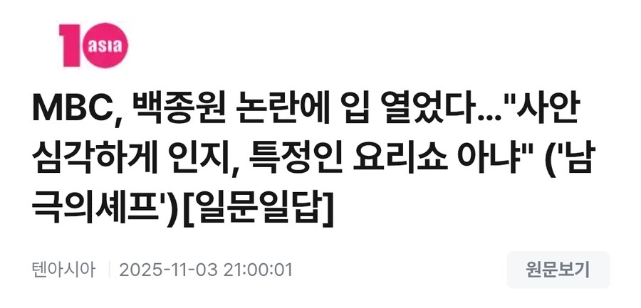 남극의 약탈자들 : 특정인의 요리쇼 아니다._1.jpg