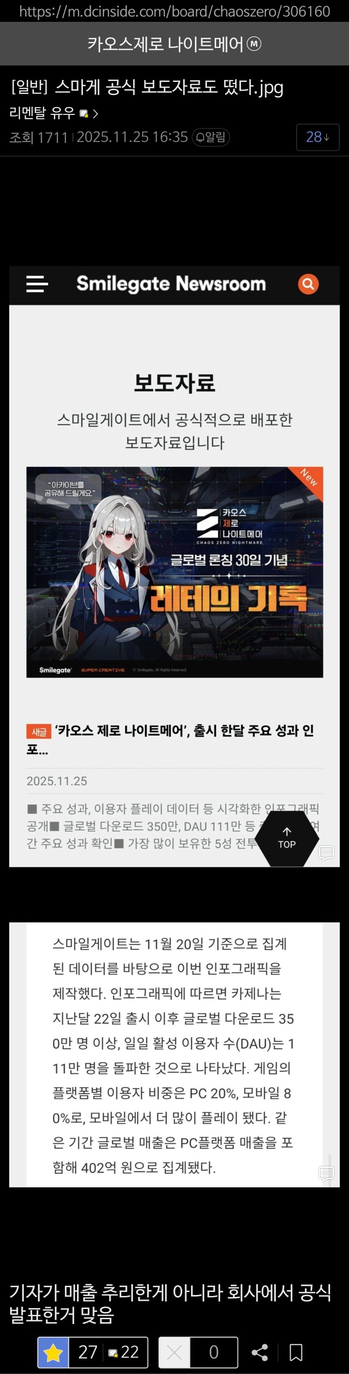 카제나) 스마게 공식 보도자료도 떴다_1.jpg