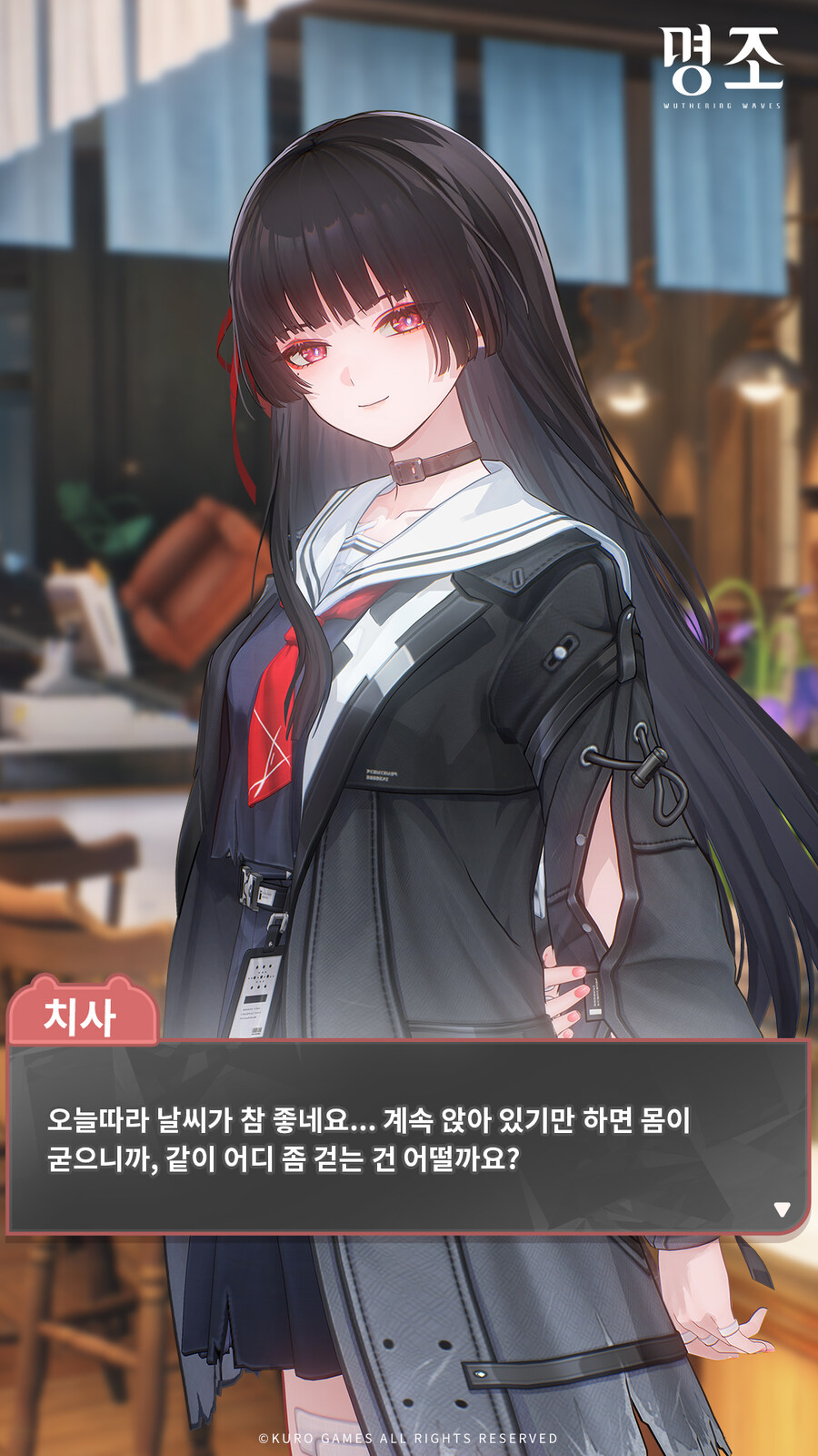 [명조] 3.0버전 예고, 치사 일러스트_2.jpg