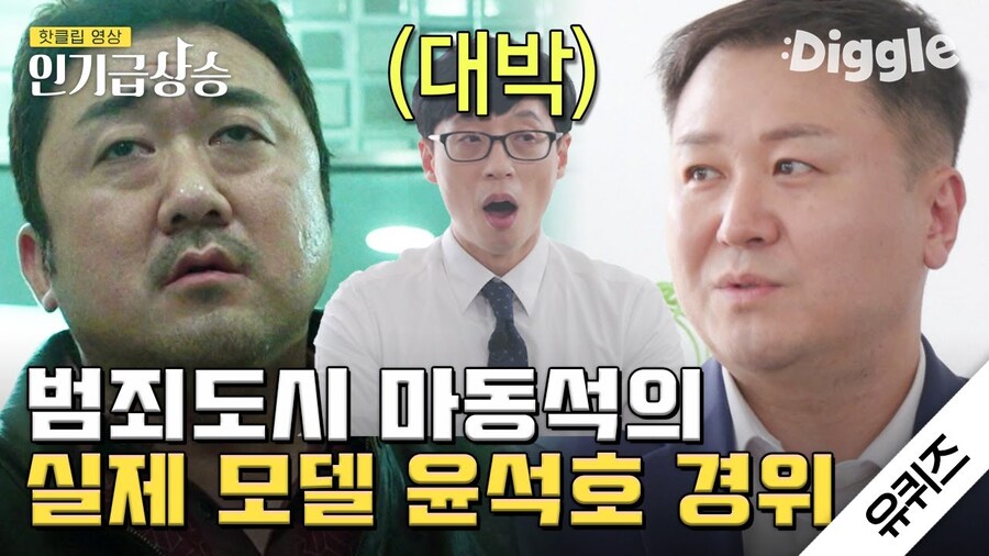 [단독]'범죄도시 마동석' 실제 모델 경찰관, 음주운전 사고_3.jpg