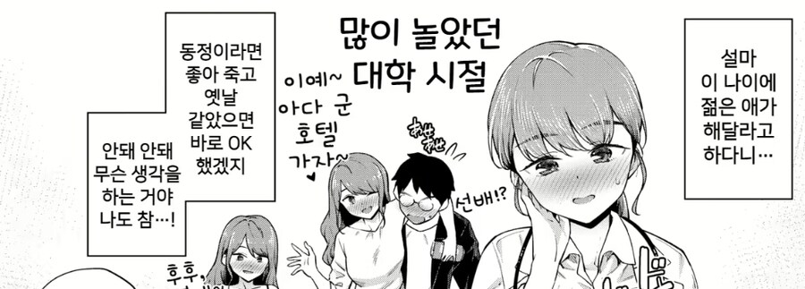 양호선생한테 상담하는 학생manga_3.jpg