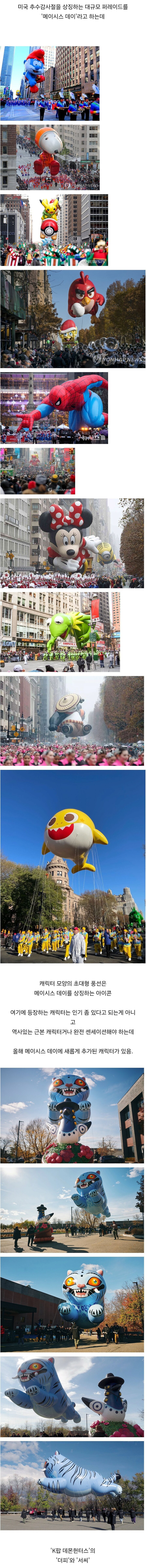 케데헌) 특이점이 온 미국 추수감사절 근황_1.png