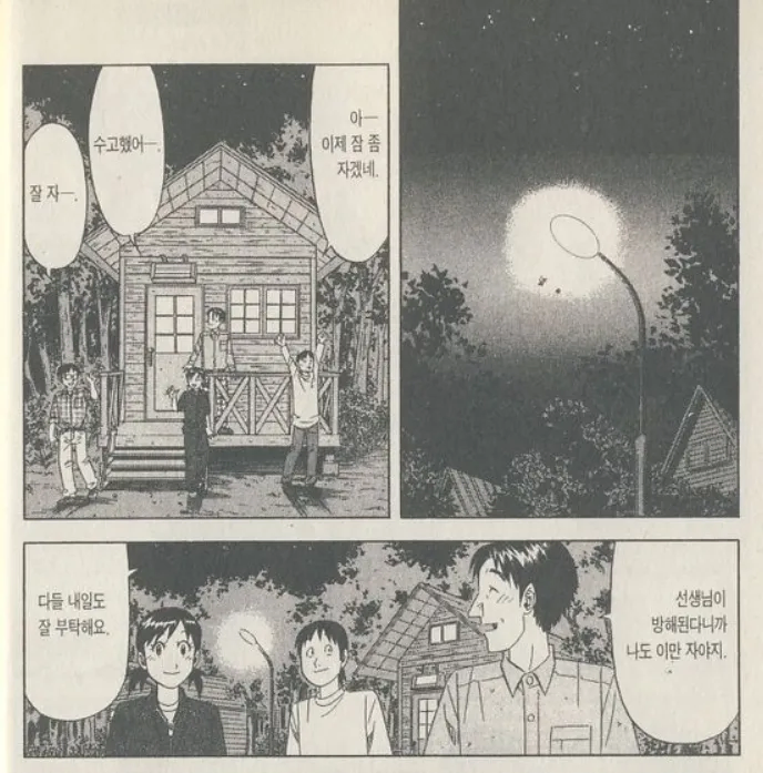 자기가 죽기 싫어서 대신 만화가 죽인 편집자_4.webp