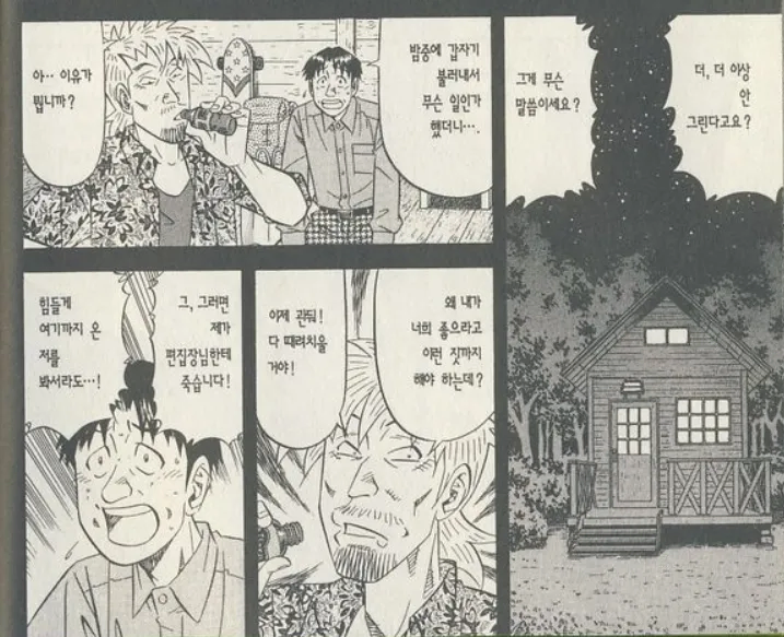 자기가 죽기 싫어서 대신 만화가 죽인 편집자_5.webp