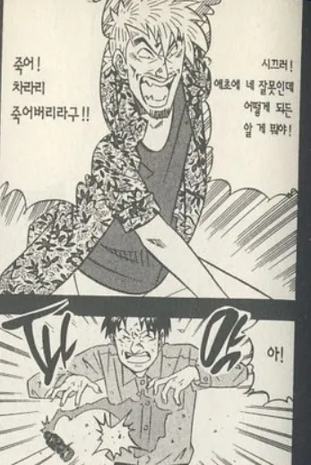 자기가 죽기 싫어서 대신 만화가 죽인 편집자_6.webp