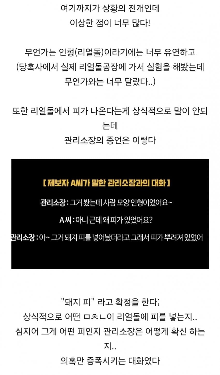 싱글벙글 무섭다고 난리난 사고물건 사이트.jpg_6.jpg