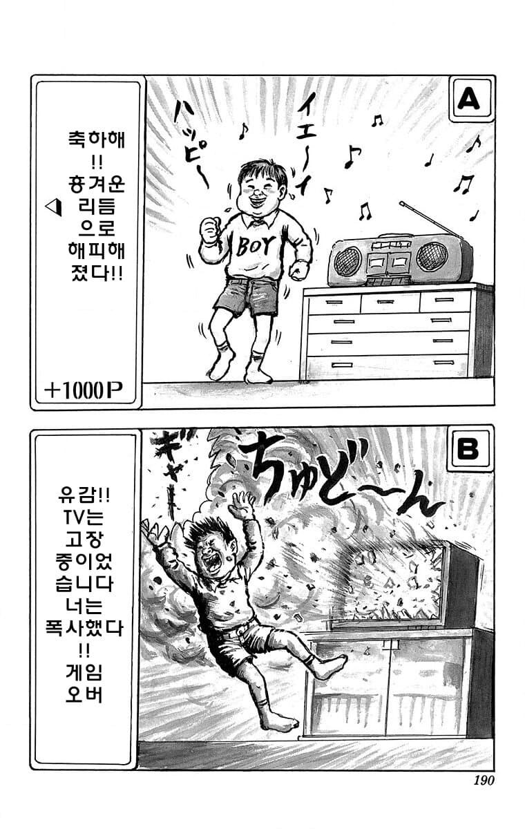 혼자서 집보는 아이 manga_4.jpg