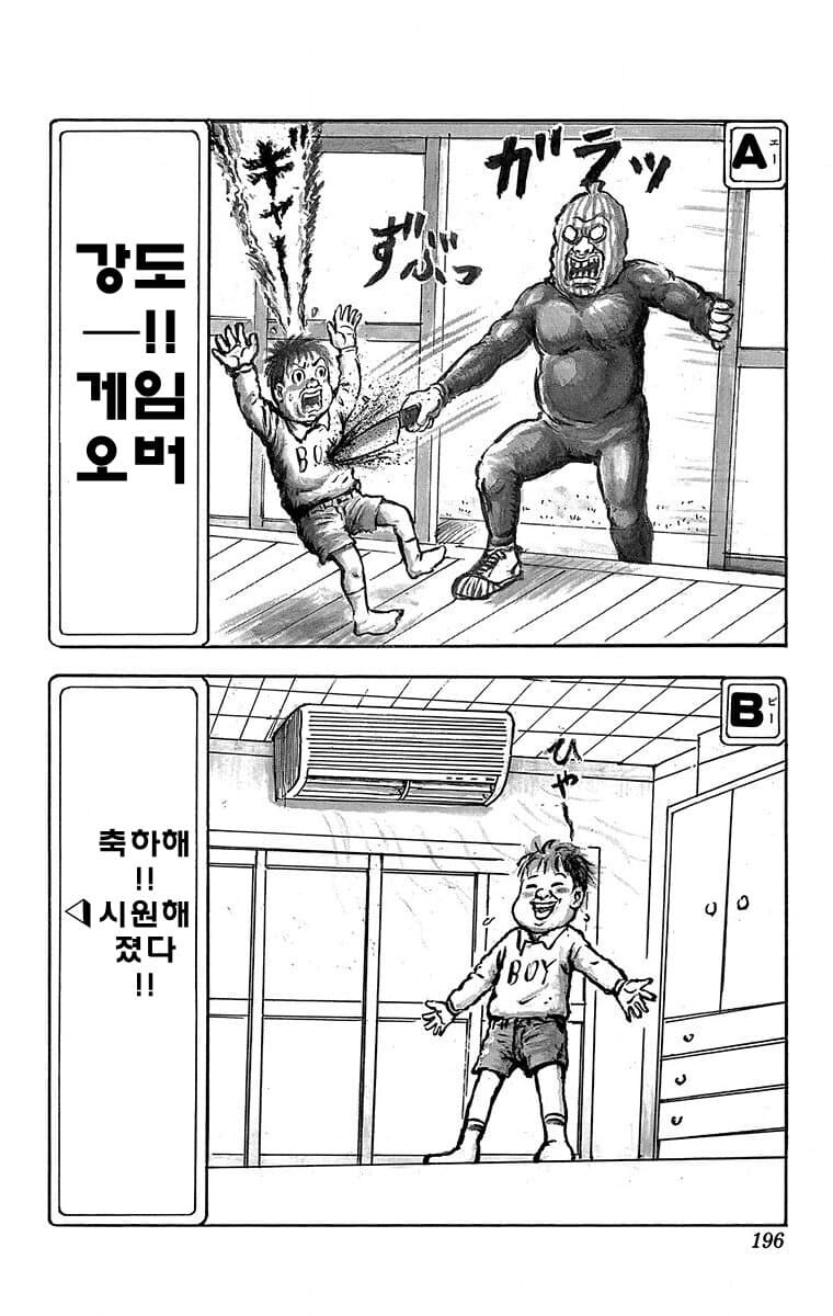 혼자서 집보는 아이 manga_10.jpg