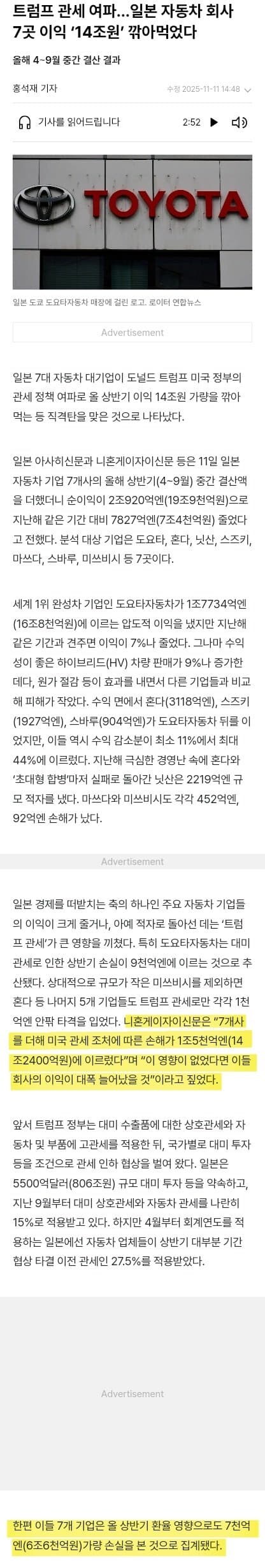 도요타 주가가 우하향인 이유가있구나