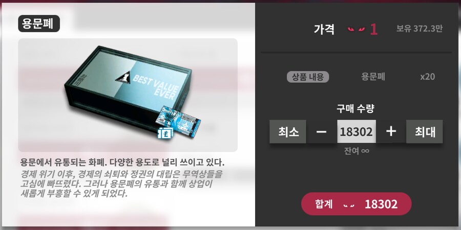 이벤트 상점이 부족해요_2.png