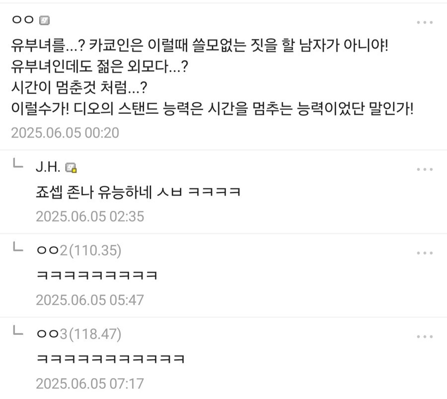 죠죠)죠스타씨... 받아주십시오..._2.png