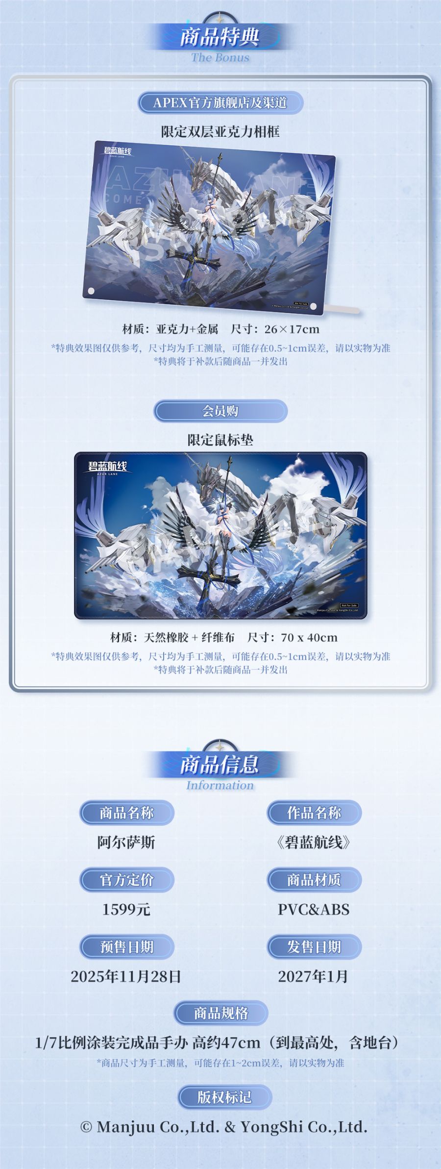 [APEX] 1/7 아주르 레인 - 알자스_12.jpg