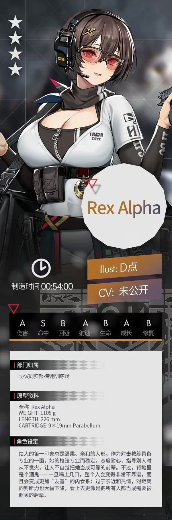 소전)신규 캐릭터_1.jpg