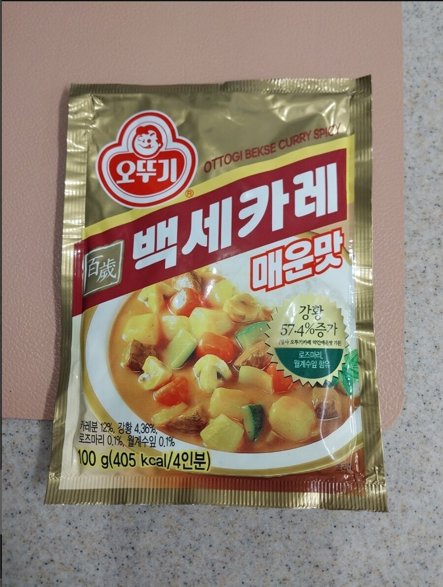 집에서 카레라이스_1.jpg