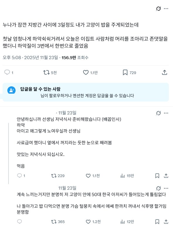 진상 아저씨 상대하는 법을 깨달은 트위터인_1.png