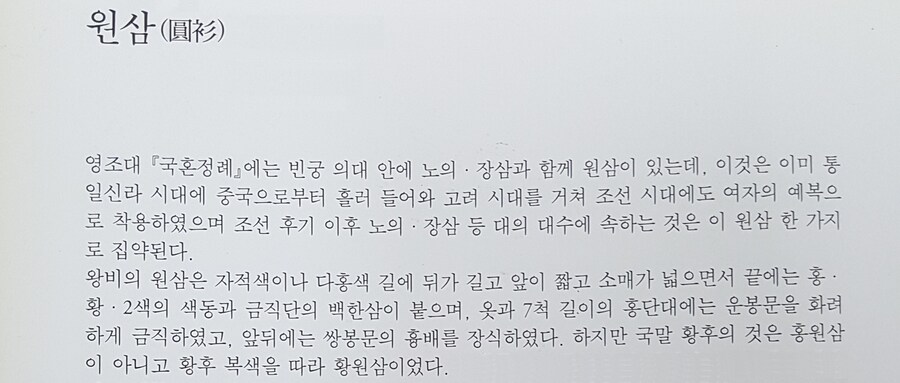 블루아카)면복과 원삼을 입은 선생님과 유카리를 그렸음._5.jpg