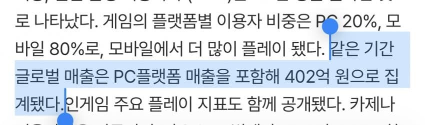 카오스 제로 나이트메어 글로벌 월 매출 400억_1.jpg