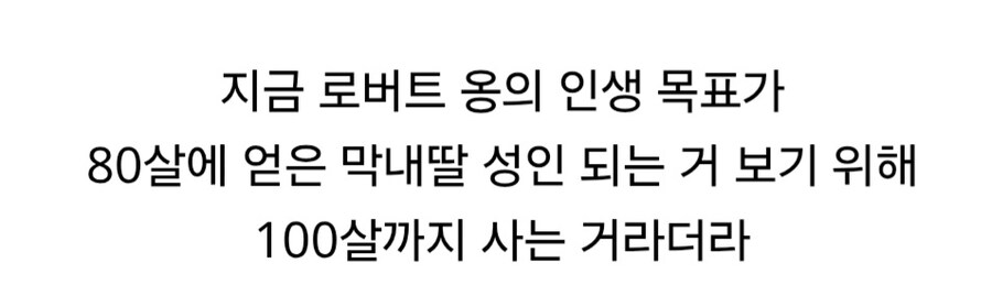 드 니로 "100살까지는 살겠다"_2.jpg