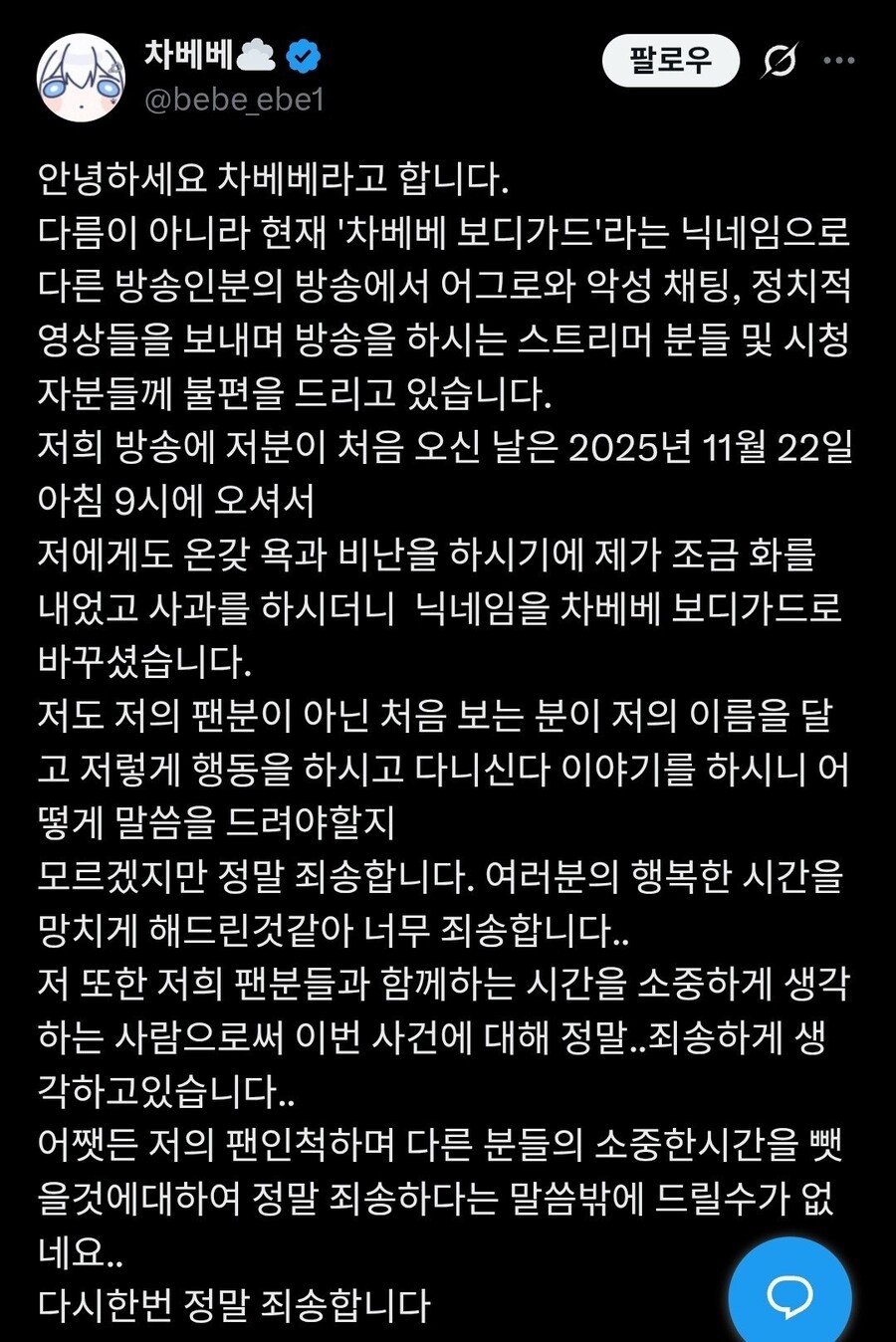 [인방] 진짜 인터넷은 무서운 곳이 맞긴 맞다_1.jpg